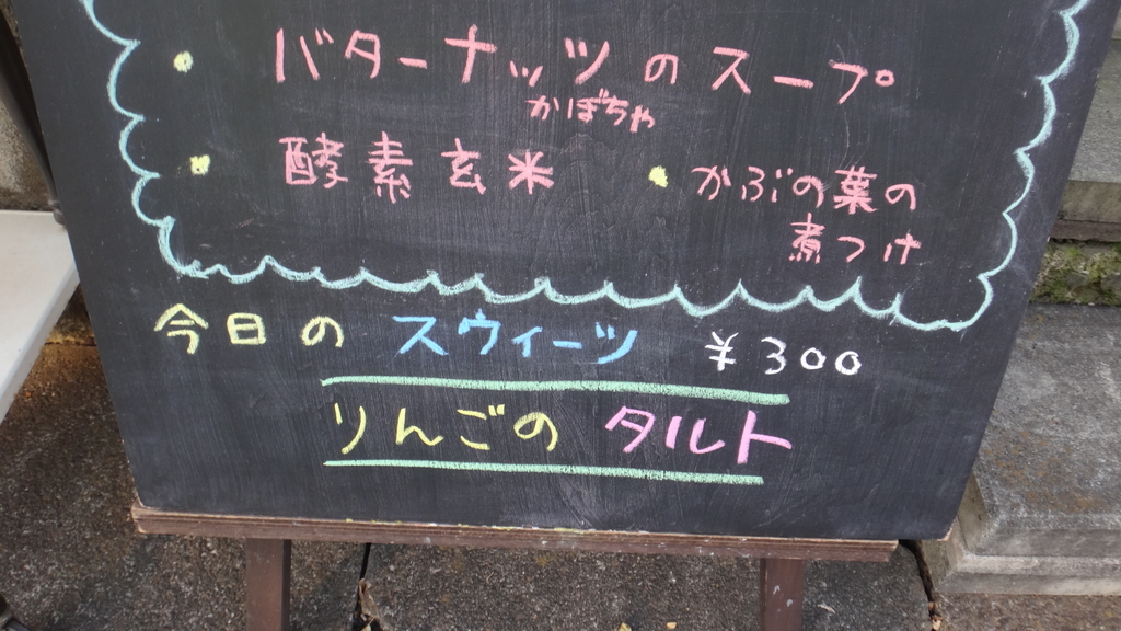 f:id:cafelegume:20181128220256j:plain