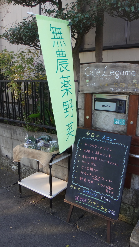 f:id:cafelegume:20181128220443j:plain