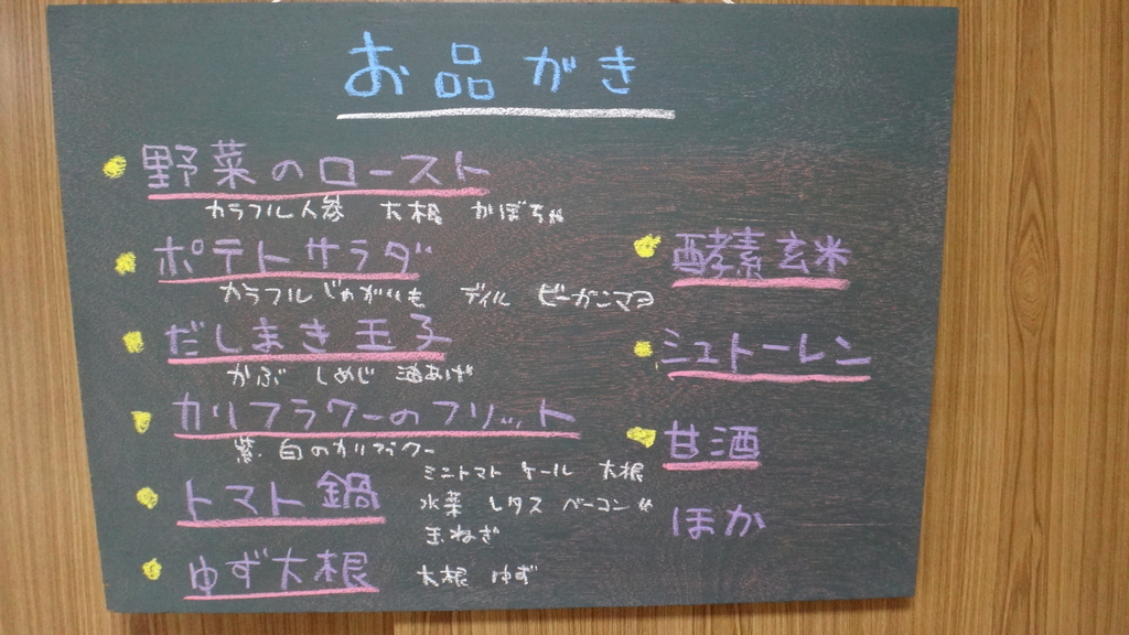 f:id:cafelegume:20181209214043j:plain f:id:cafelegume:20181209214043j:plain