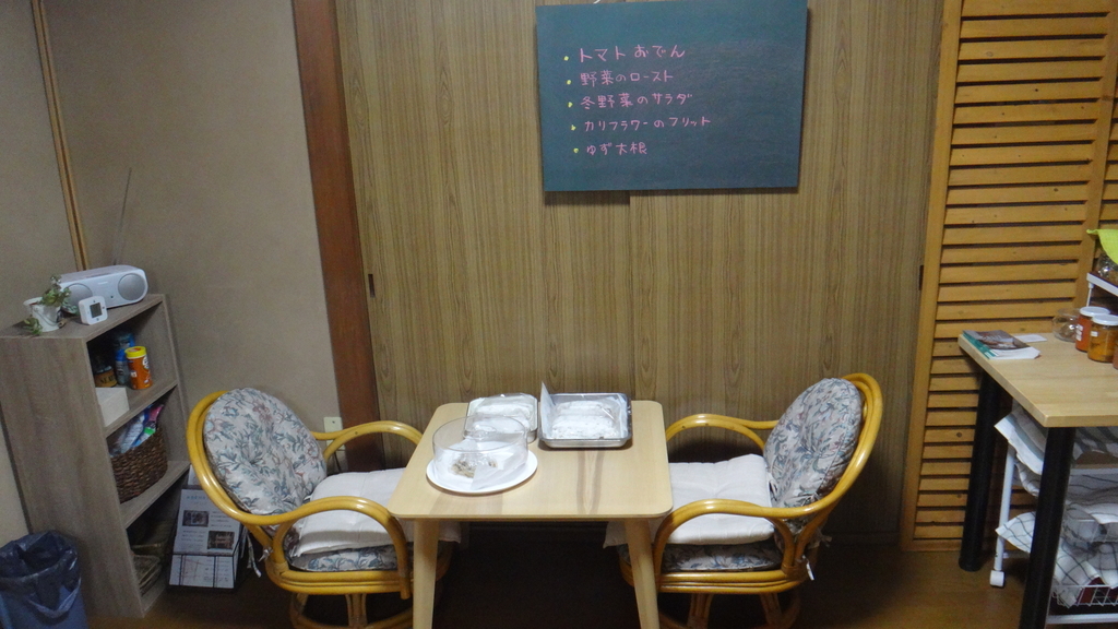 f:id:cafelegume:20181214002137j:plain f:id:cafelegume:20181214002137j:plain