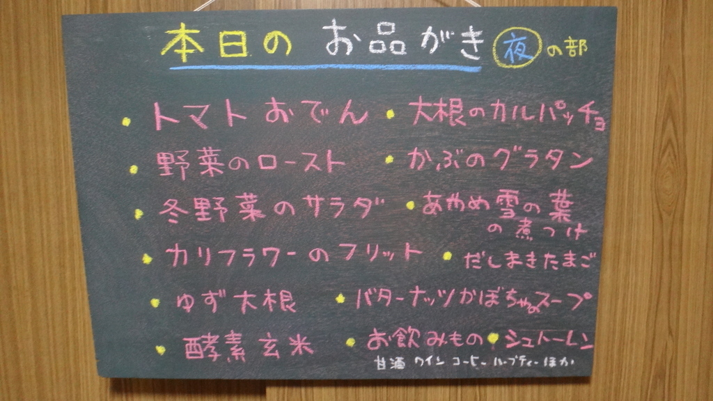 f:id:cafelegume:20181215213419j:plain