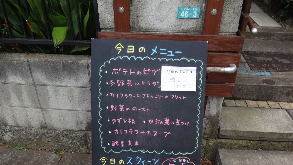 f:id:cafelegume:20181218221522j:plain