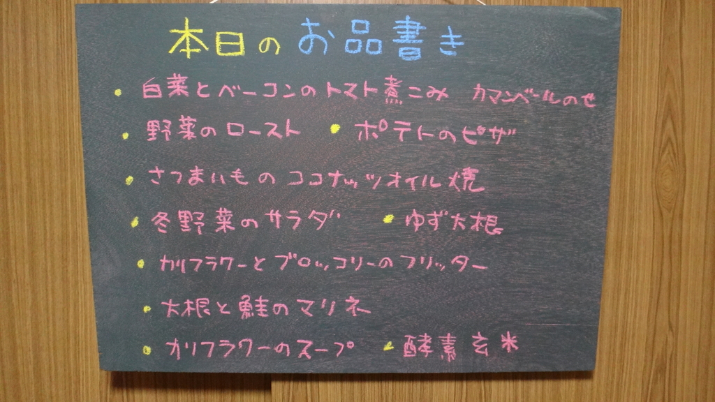 f:id:cafelegume:20190115232045j:plain