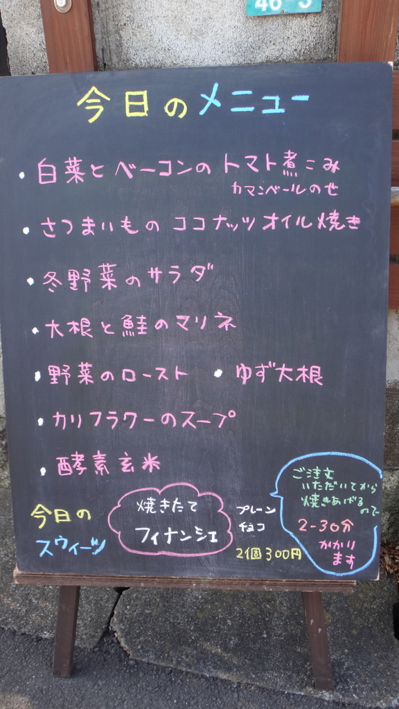 f:id:cafelegume:20190116230635j:plain