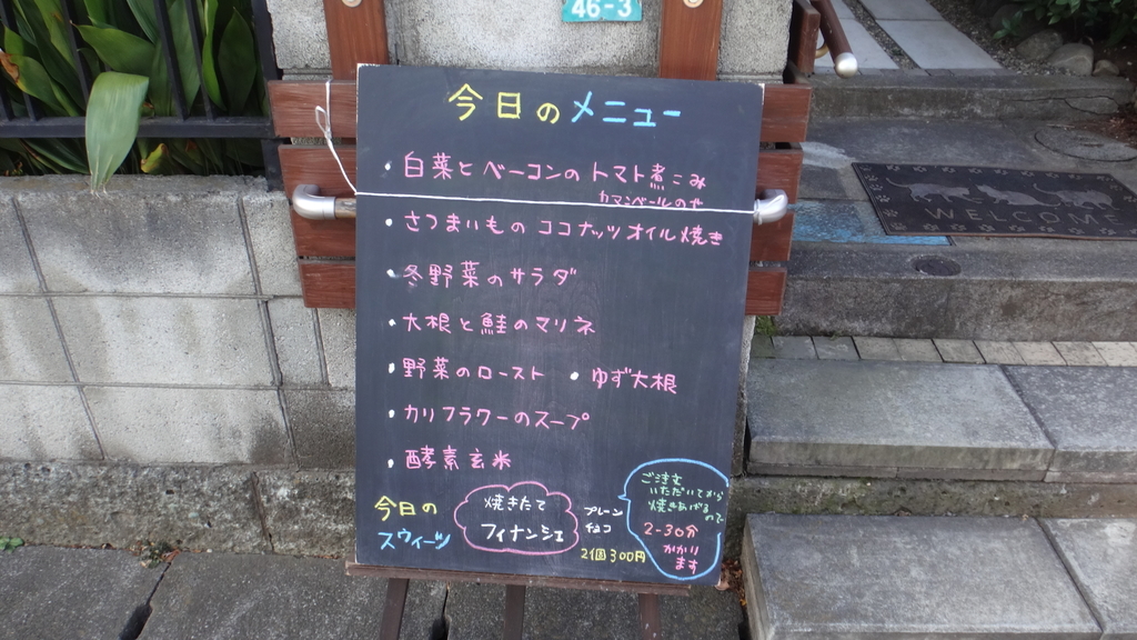 f:id:cafelegume:20190116232000j:plain