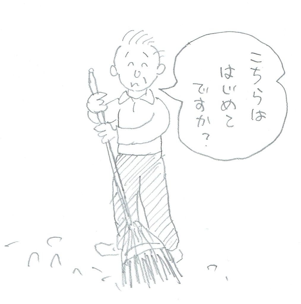 f:id:cafelegume:20190118221921j:plain
