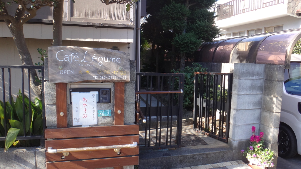 f:id:cafelegume:20190122230023j:plain f:id:cafelegume:20190122230023j:plain