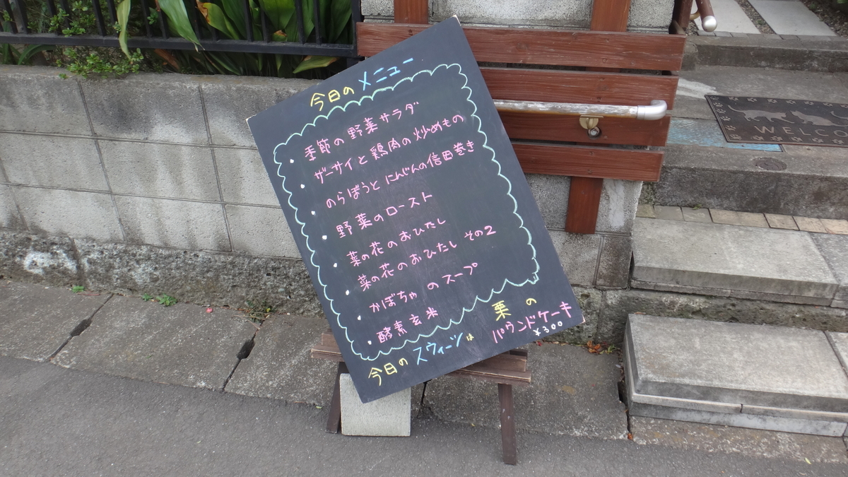 f:id:cafelegume:20190327222907j:plain