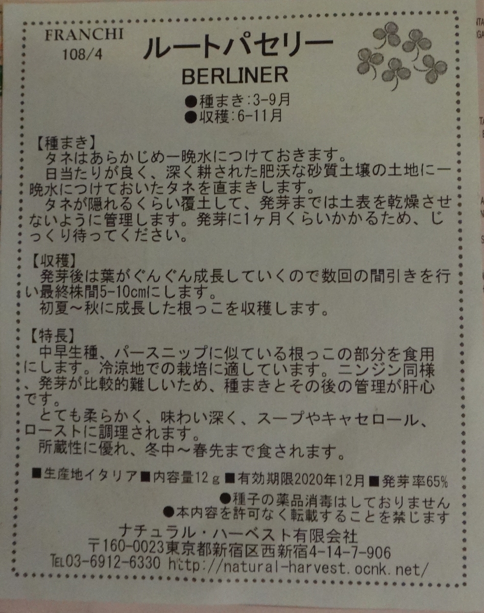f:id:cafelegume:20190405225926j:plain