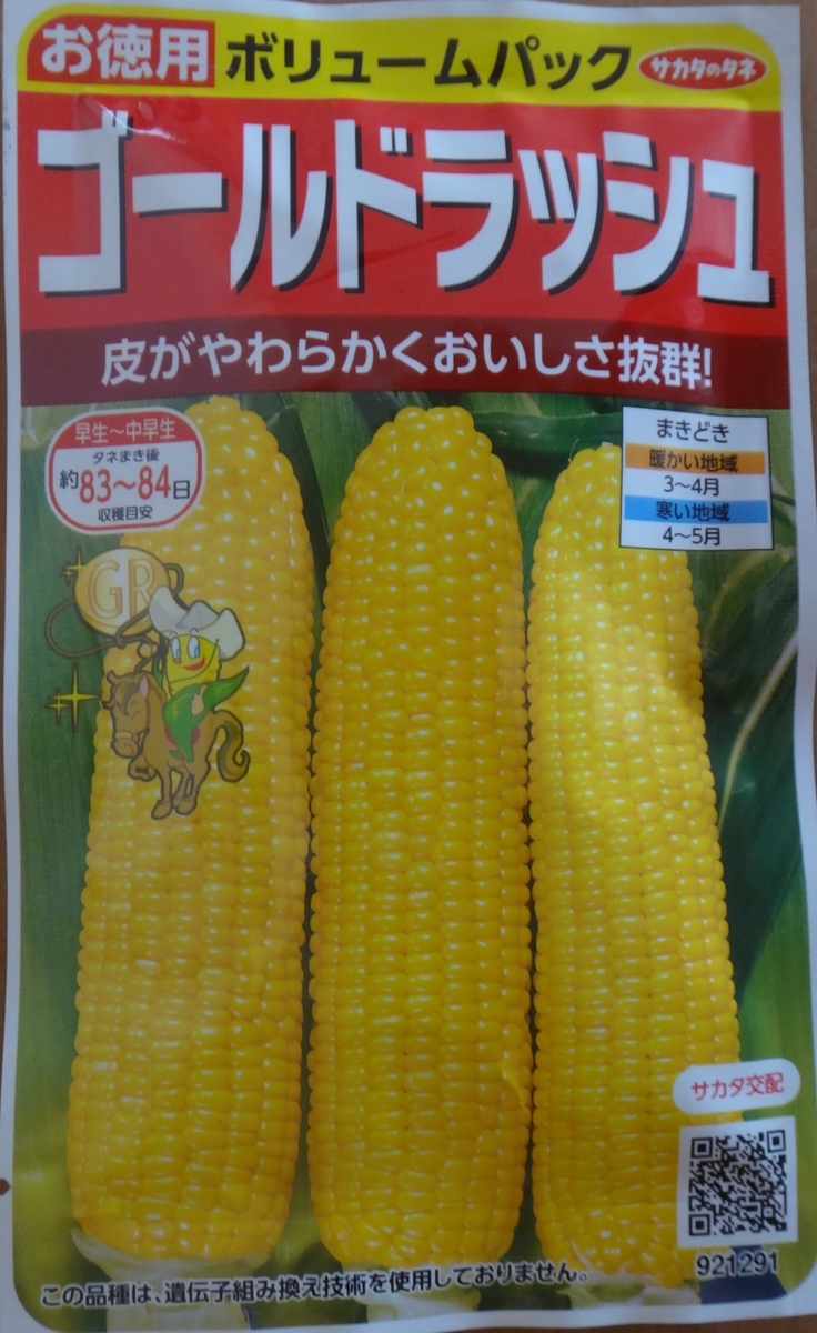f:id:cafelegume:20190407192433j:plain f:id:cafelegume:20190407192433j:plain