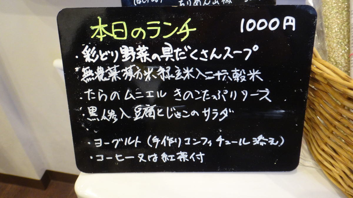 f:id:cafelegume:20190411202513j:plain