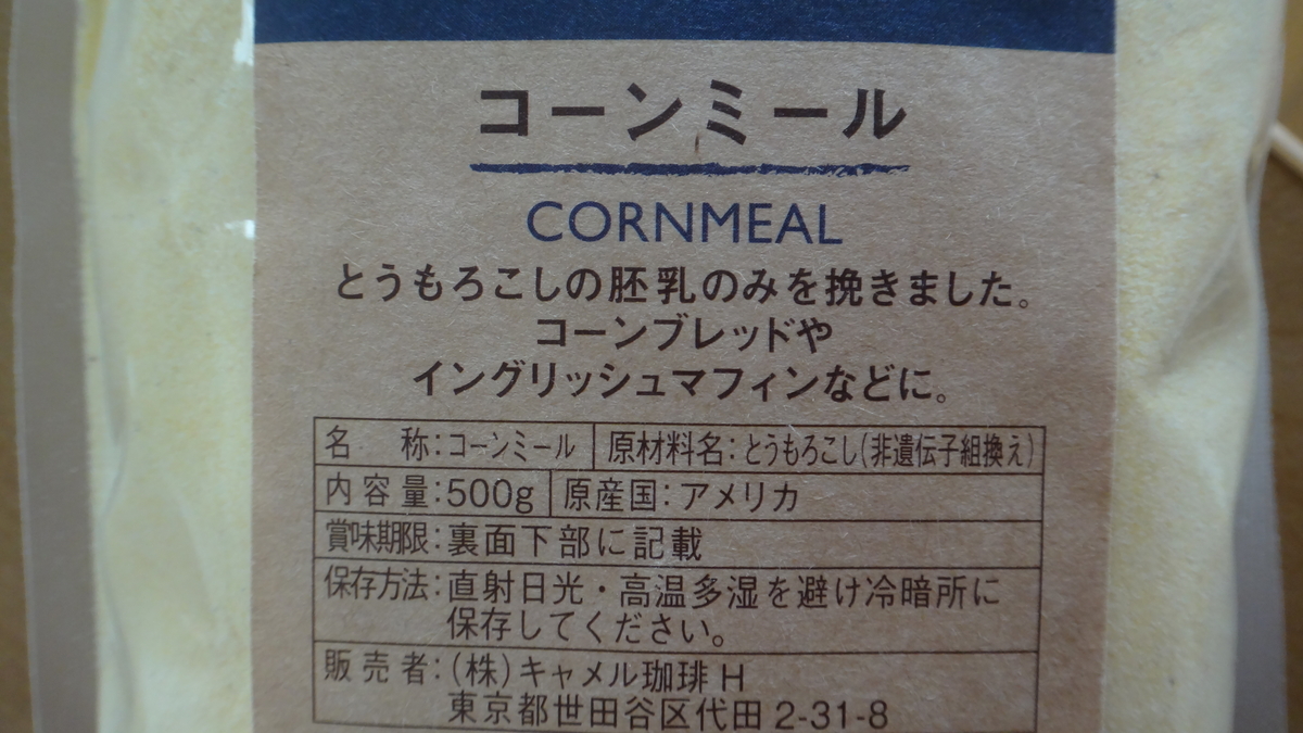 f:id:cafelegume:20190412230626j:plain
