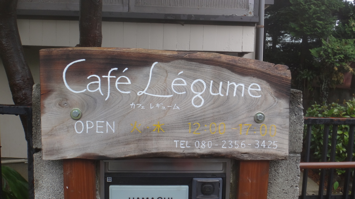 f:id:cafelegume:20190430205736j:plain
