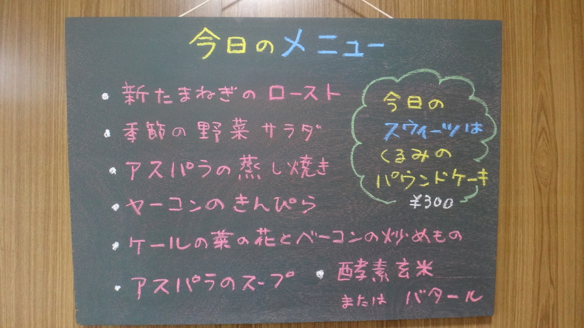 f:id:cafelegume:20190430210834j:plain