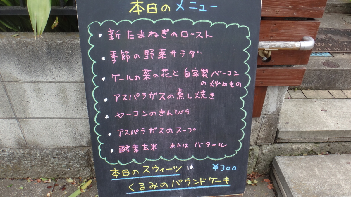 f:id:cafelegume:20190501220547j:plain