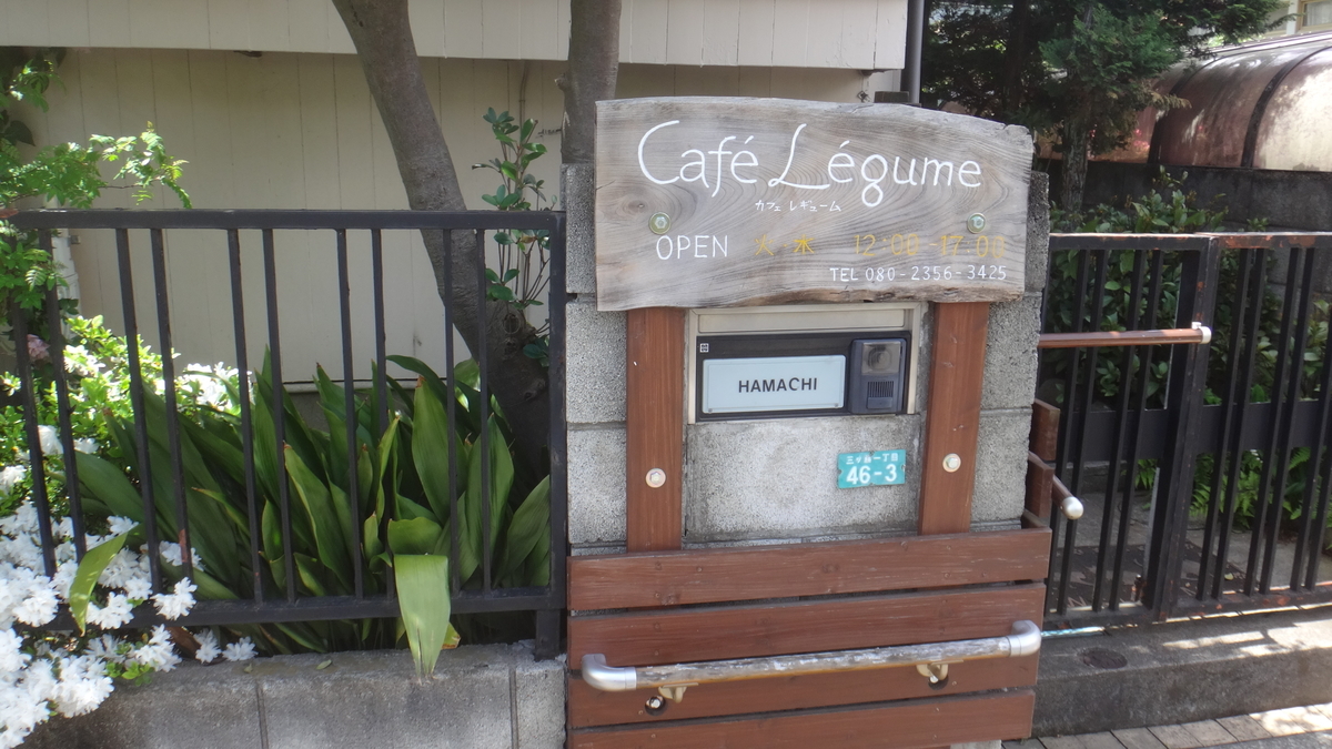 f:id:cafelegume:20190501221430j:plain