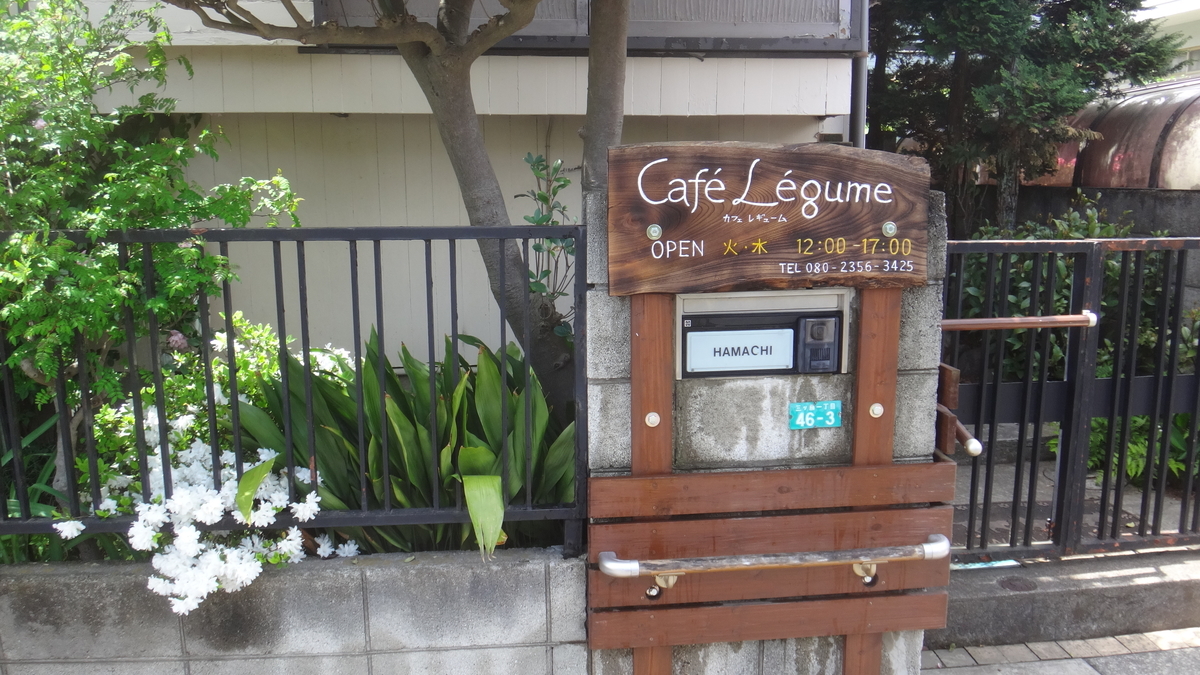 f:id:cafelegume:20190501221613j:plain