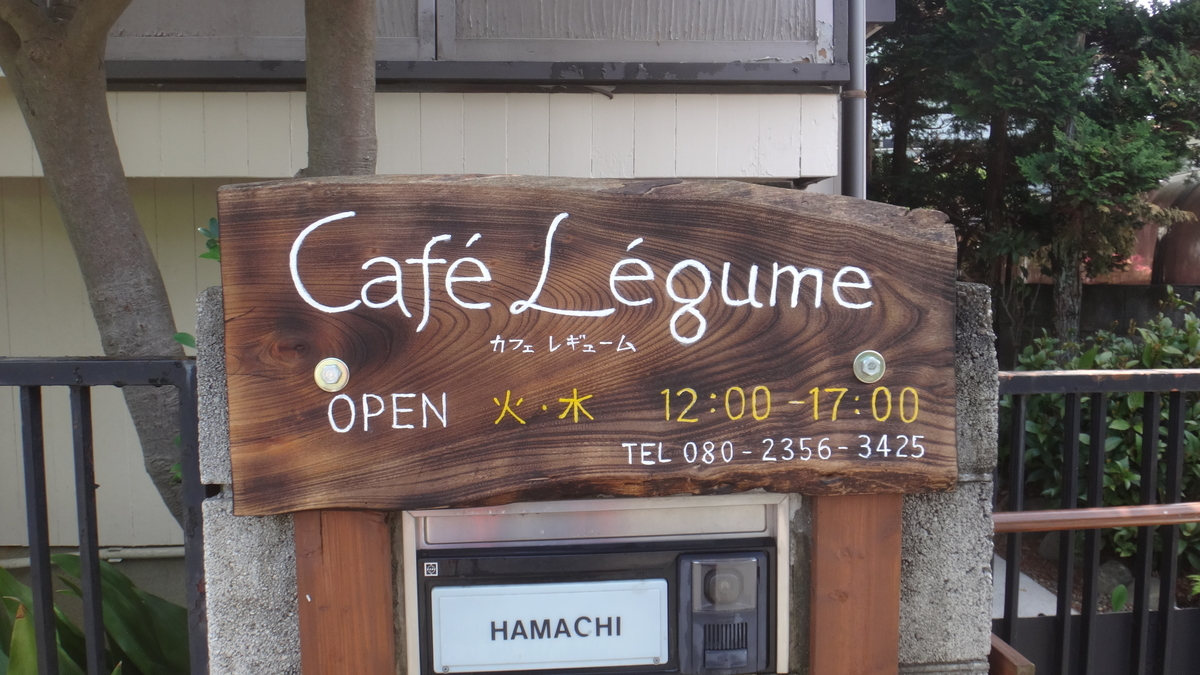 f:id:cafelegume:20190501221918j:plain