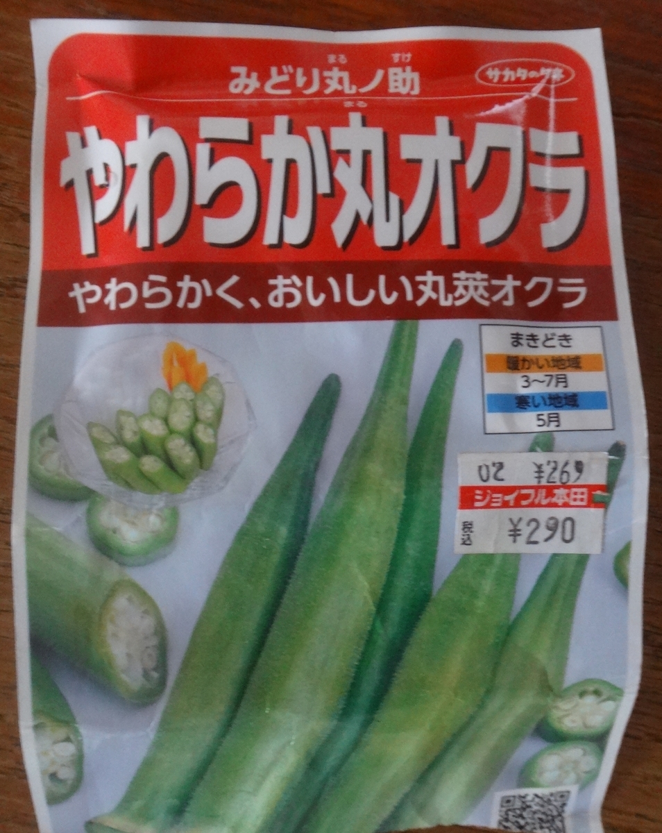 f:id:cafelegume:20190509224333j:plain