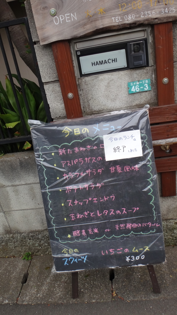 f:id:cafelegume:20190514222158j:plain