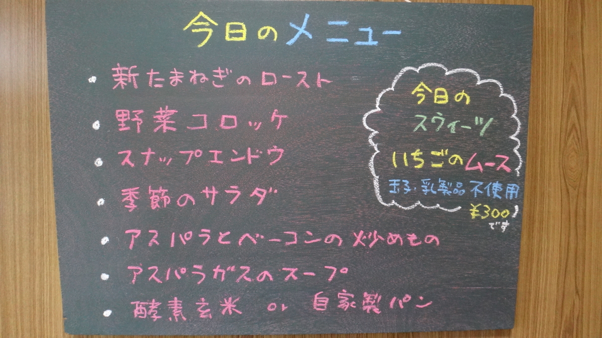f:id:cafelegume:20190522004701j:plain f:id:cafelegume:20190522004701j:plain