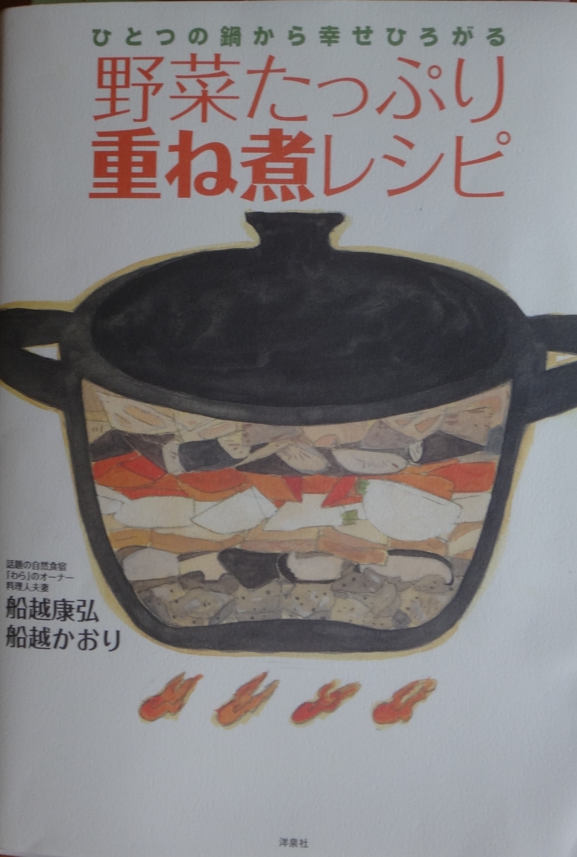 f:id:cafelegume:20190723220839j:plain