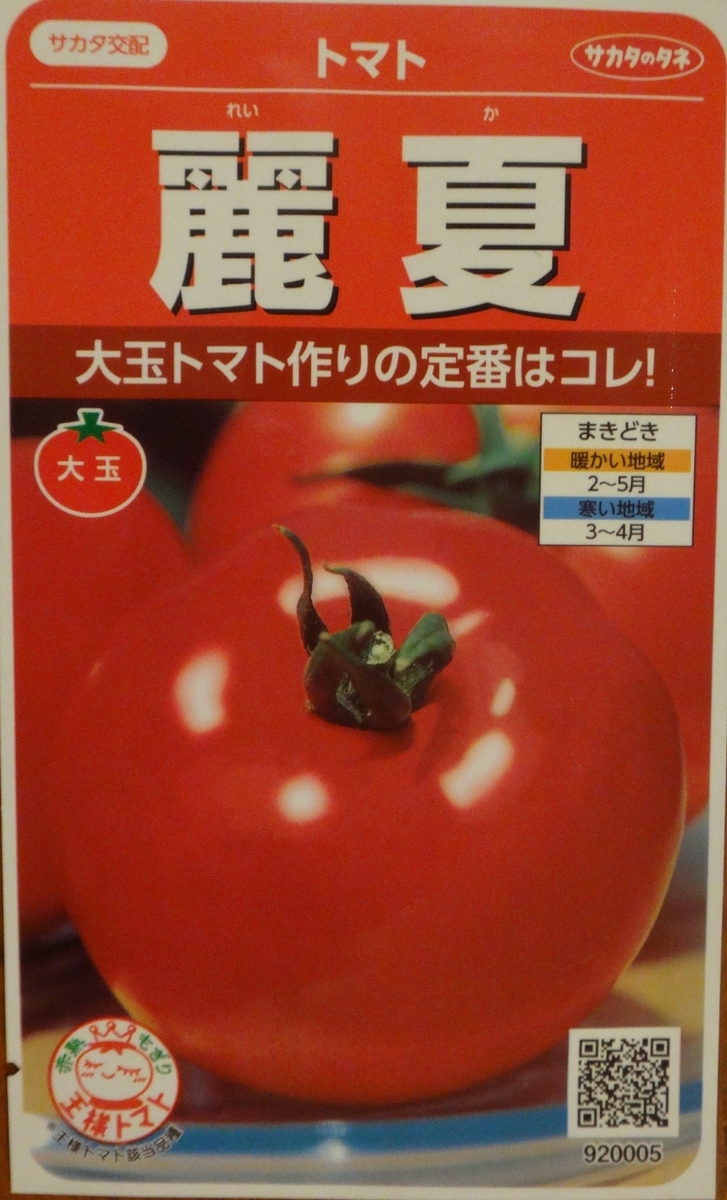 f:id:cafelegume:20190725231645j:plain