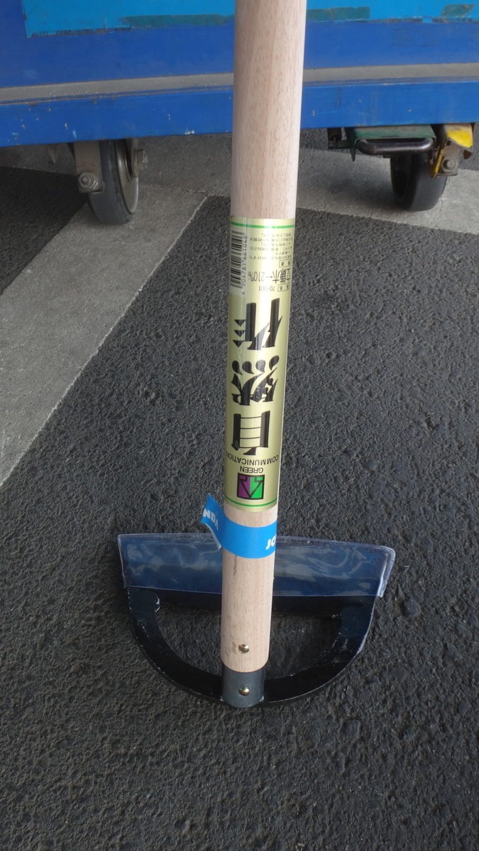 f:id:cafelegume:20190802232146j:plain f:id:cafelegume:20190802232146j:plain
