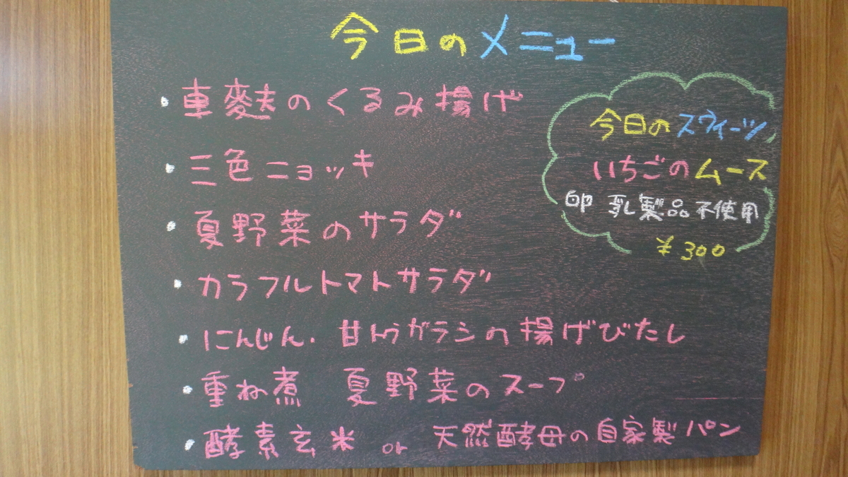 f:id:cafelegume:20190806223034j:plain