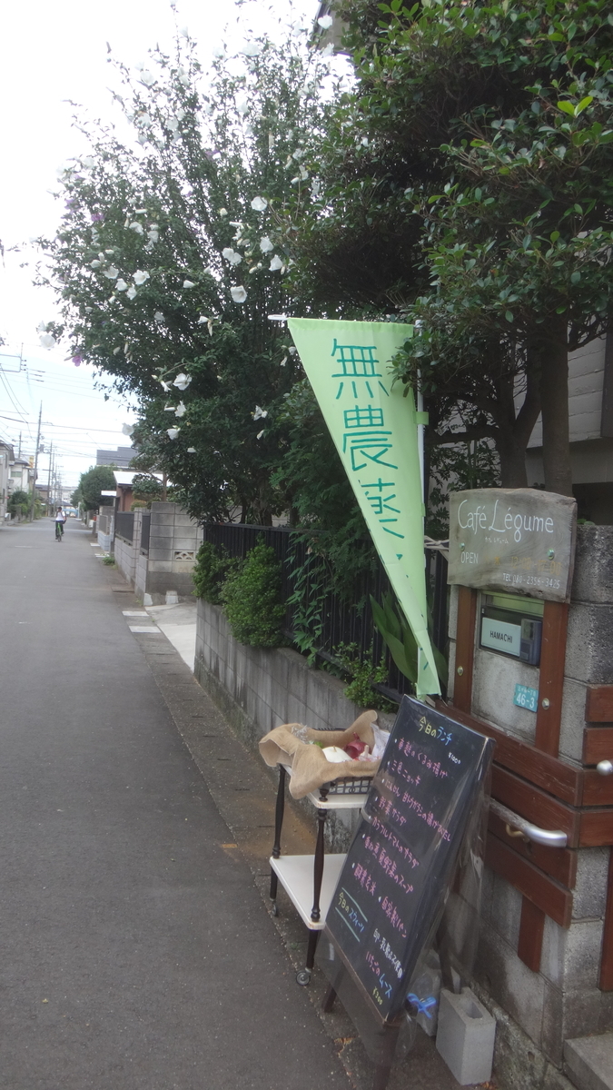 f:id:cafelegume:20190807225014j:plain f:id:cafelegume:20190807225014j:plain