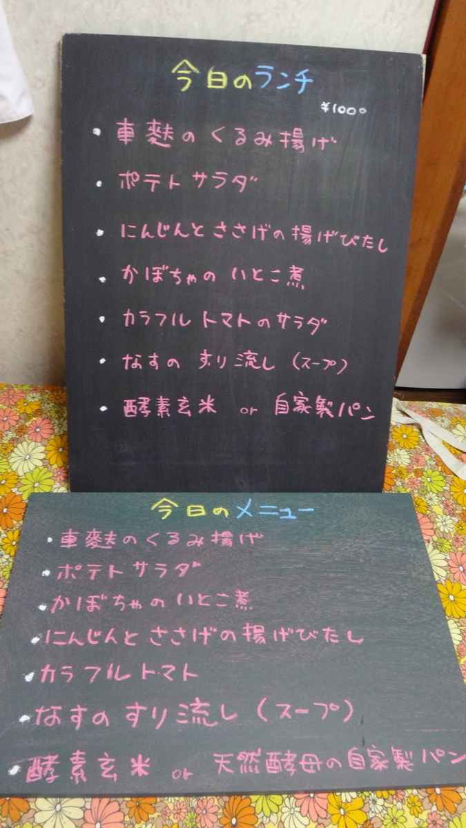 f:id:cafelegume:20190813223558j:plain f:id:cafelegume:20190813223558j:plain