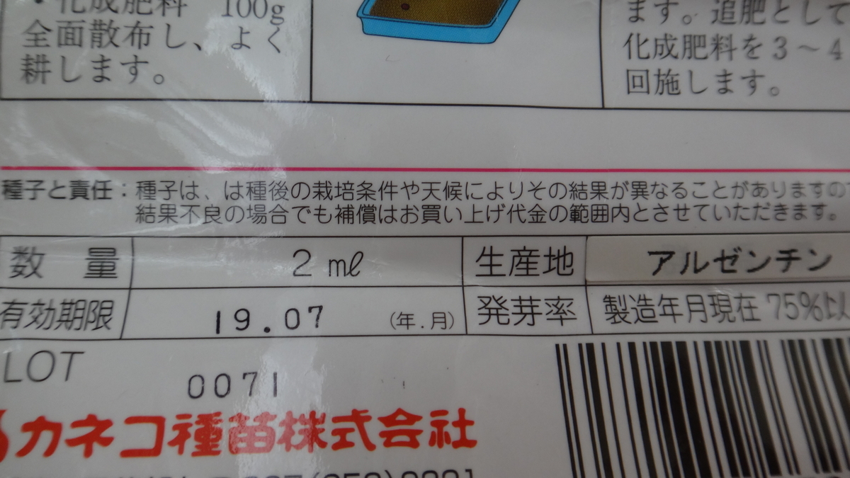 f:id:cafelegume:20190925204019j:plain