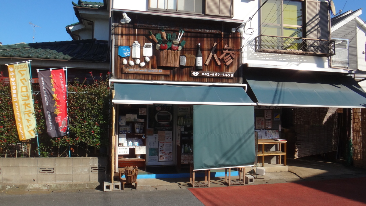 f:id:cafelegume:20191106210247j:plain