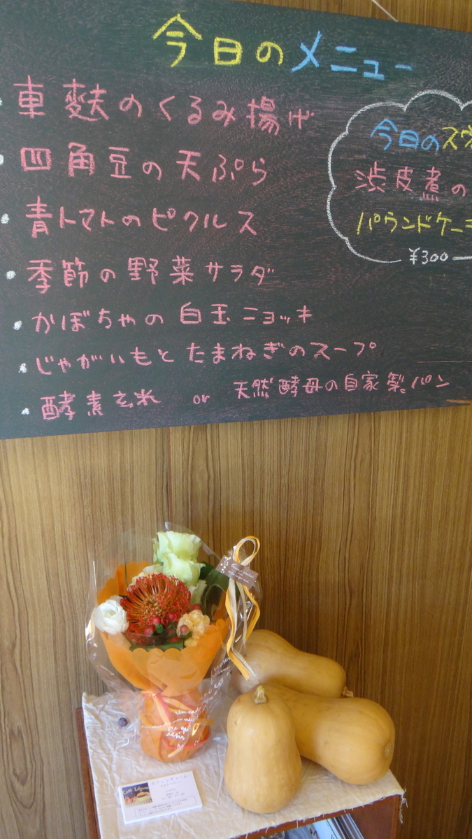 f:id:cafelegume:20191116235052j:plain