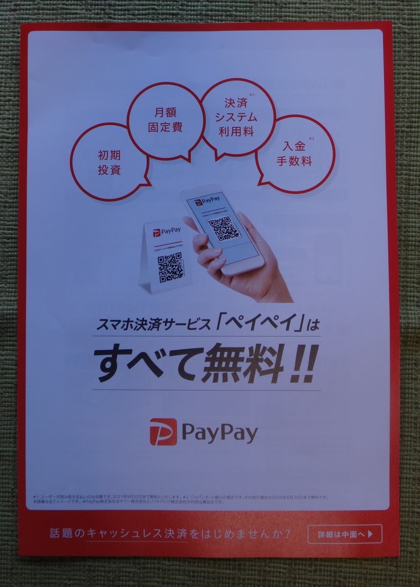 f:id:cafelegume:20191120214322j:plain