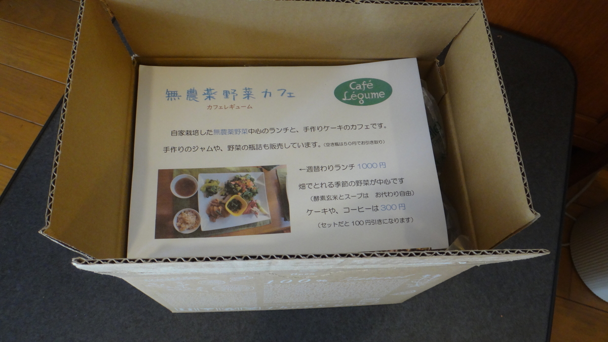 f:id:cafelegume:20200303085811j:plain f:id:cafelegume:20200303085811j:plain