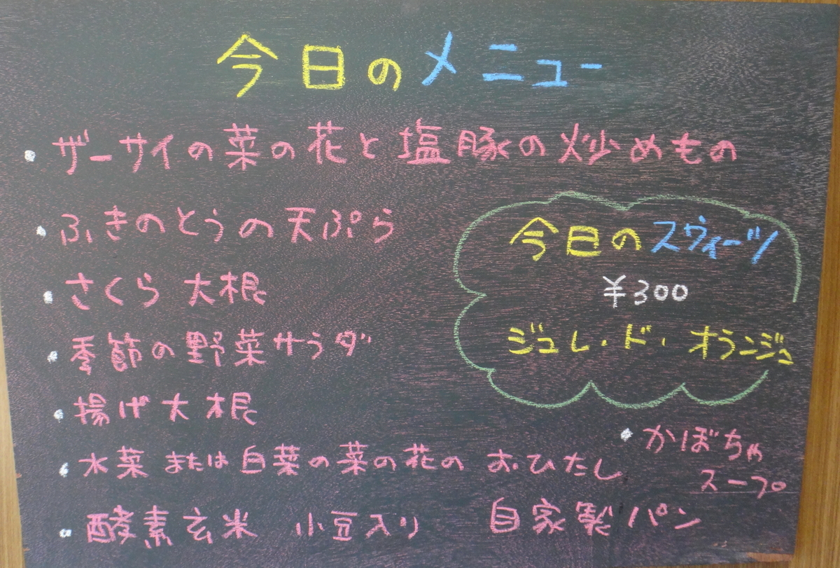 f:id:cafelegume:20200311124633j:plain