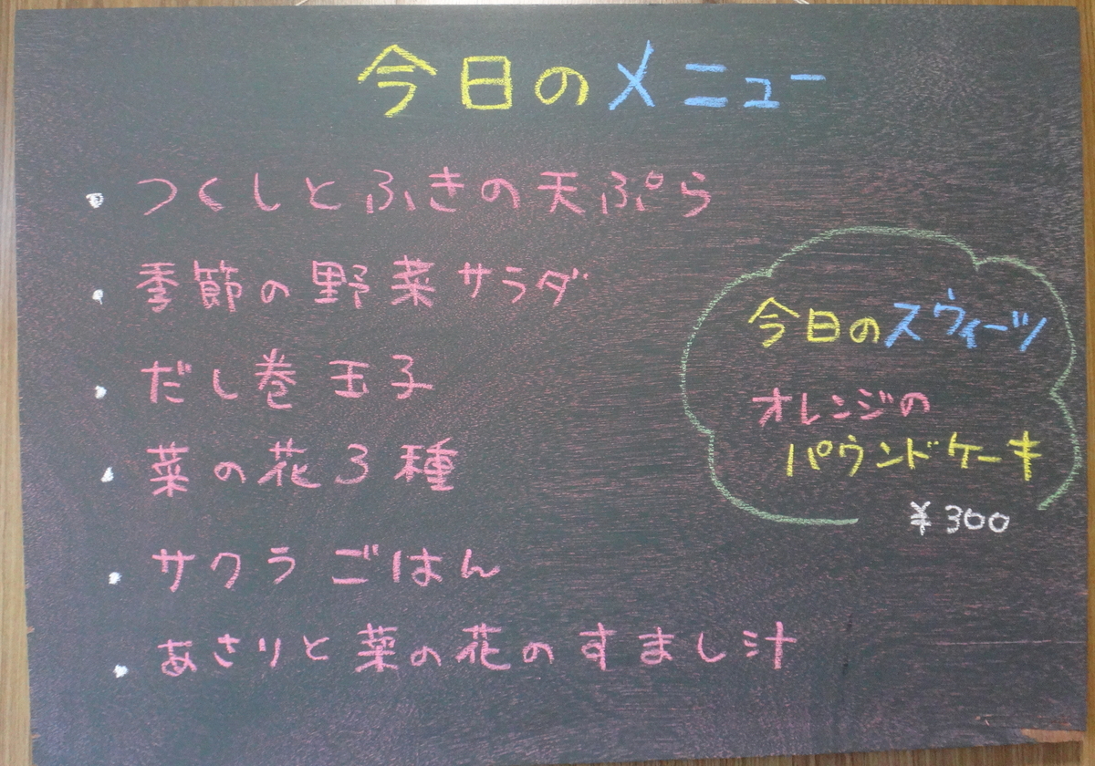 f:id:cafelegume:20200324193048j:plain f:id:cafelegume:20200324193048j:plain