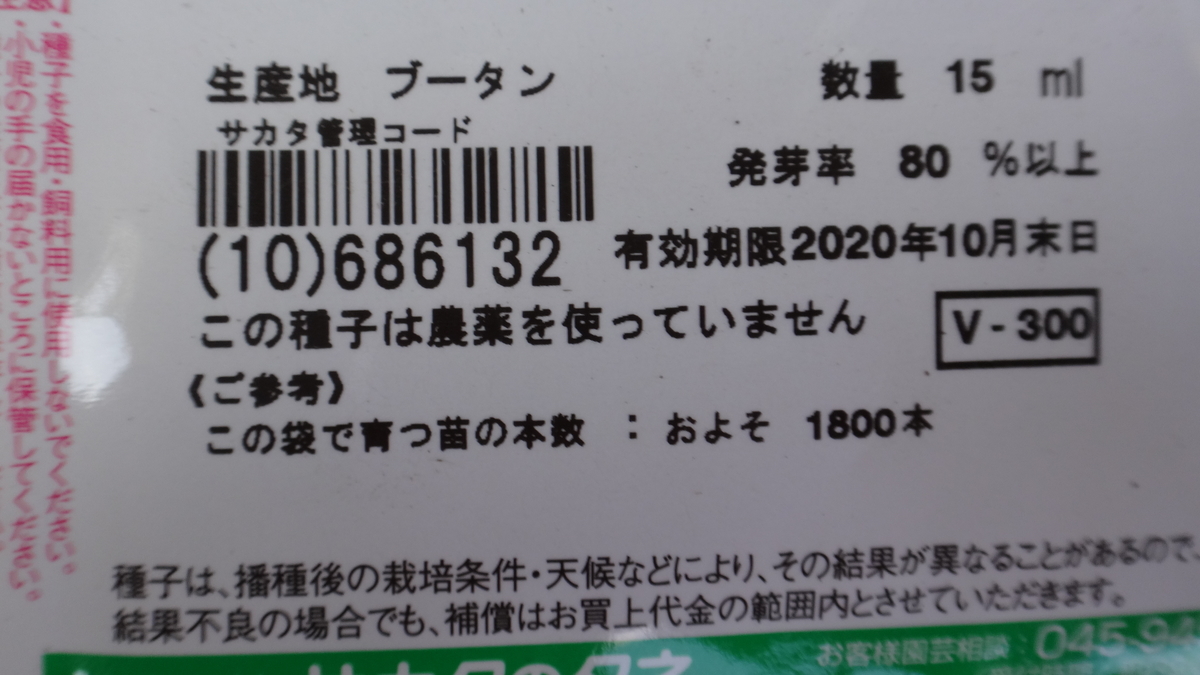 f:id:cafelegume:20200410213406j:plain