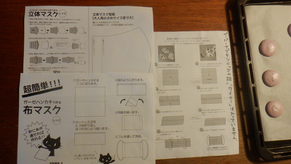 f:id:cafelegume:20200504220905j:plain