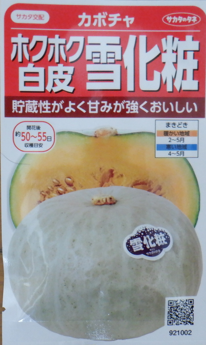 f:id:cafelegume:20200505201529j:plain f:id:cafelegume:20200505201529j:plain