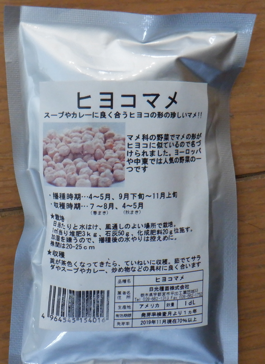 f:id:cafelegume:20200505201655j:plain f:id:cafelegume:20200505201655j:plain