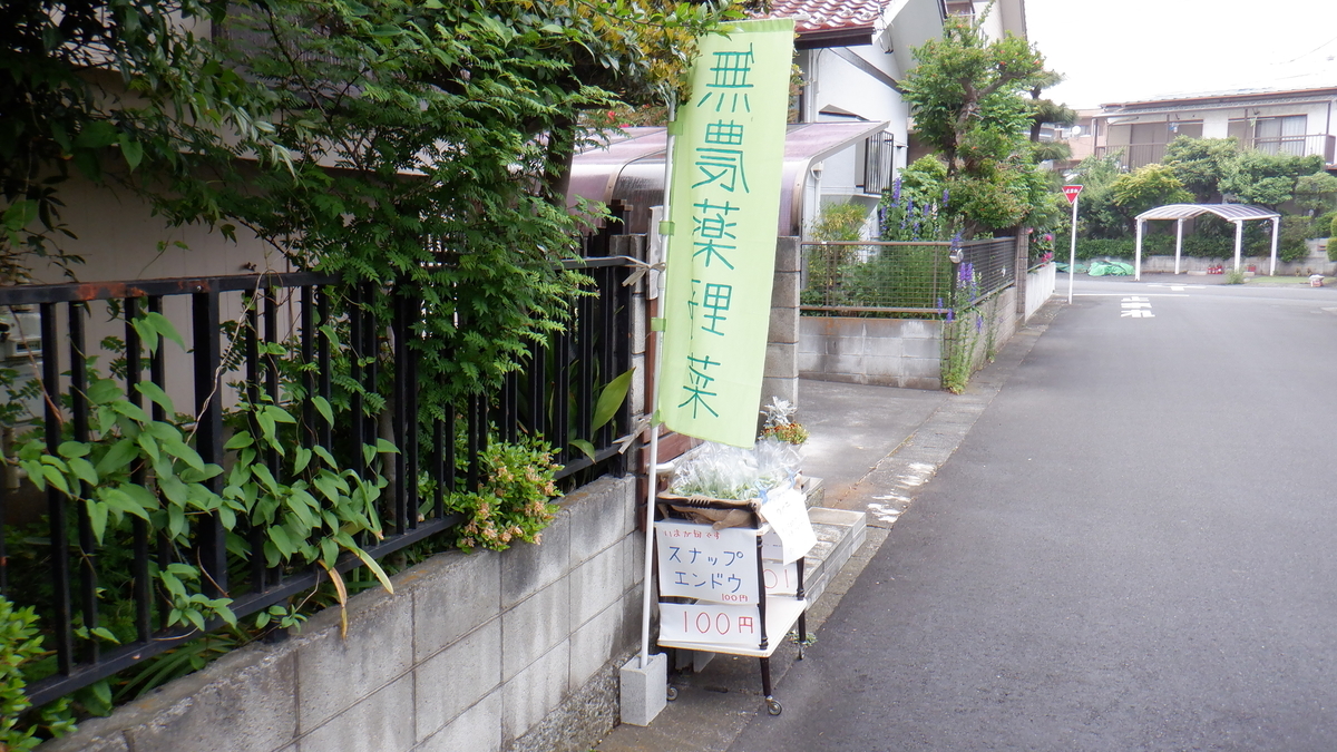 f:id:cafelegume:20200518215156j:plain