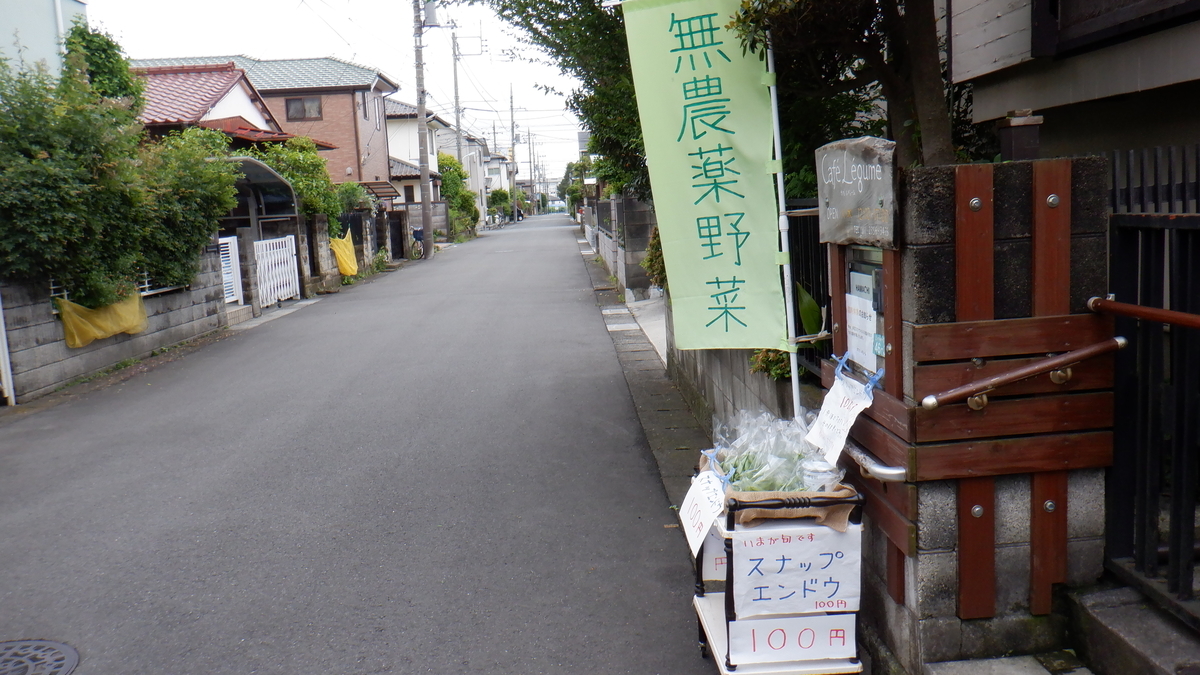 f:id:cafelegume:20200520210952j:plain