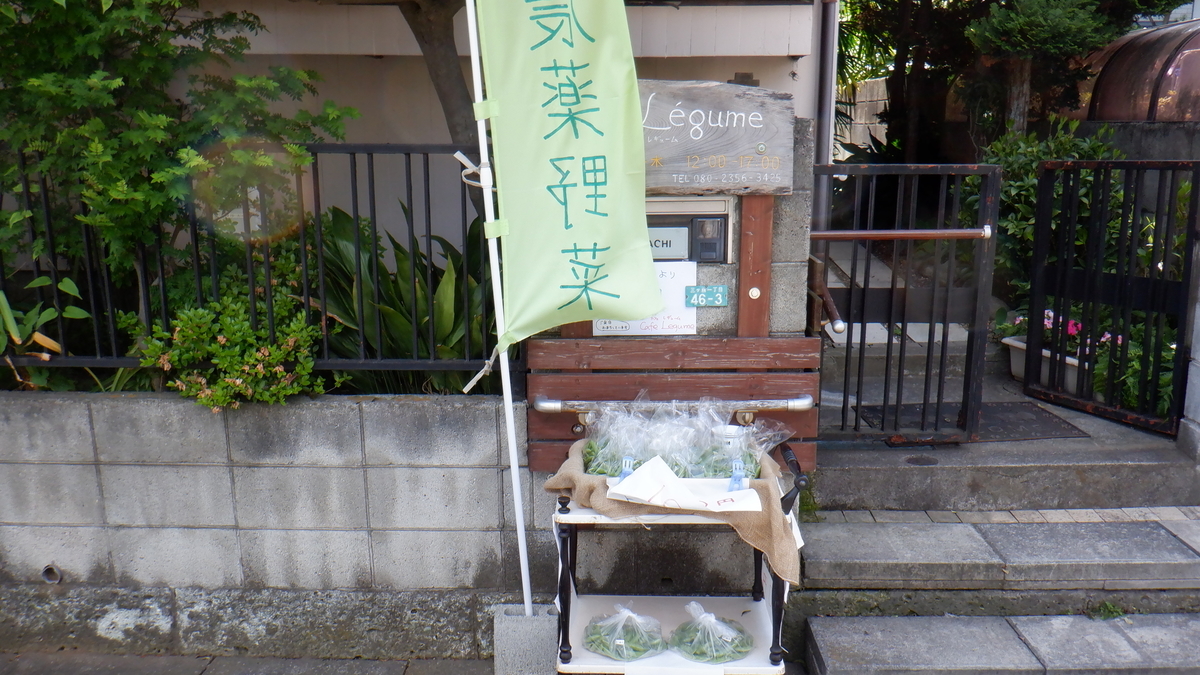 f:id:cafelegume:20200524235746j:plain f:id:cafelegume:20200524235746j:plain