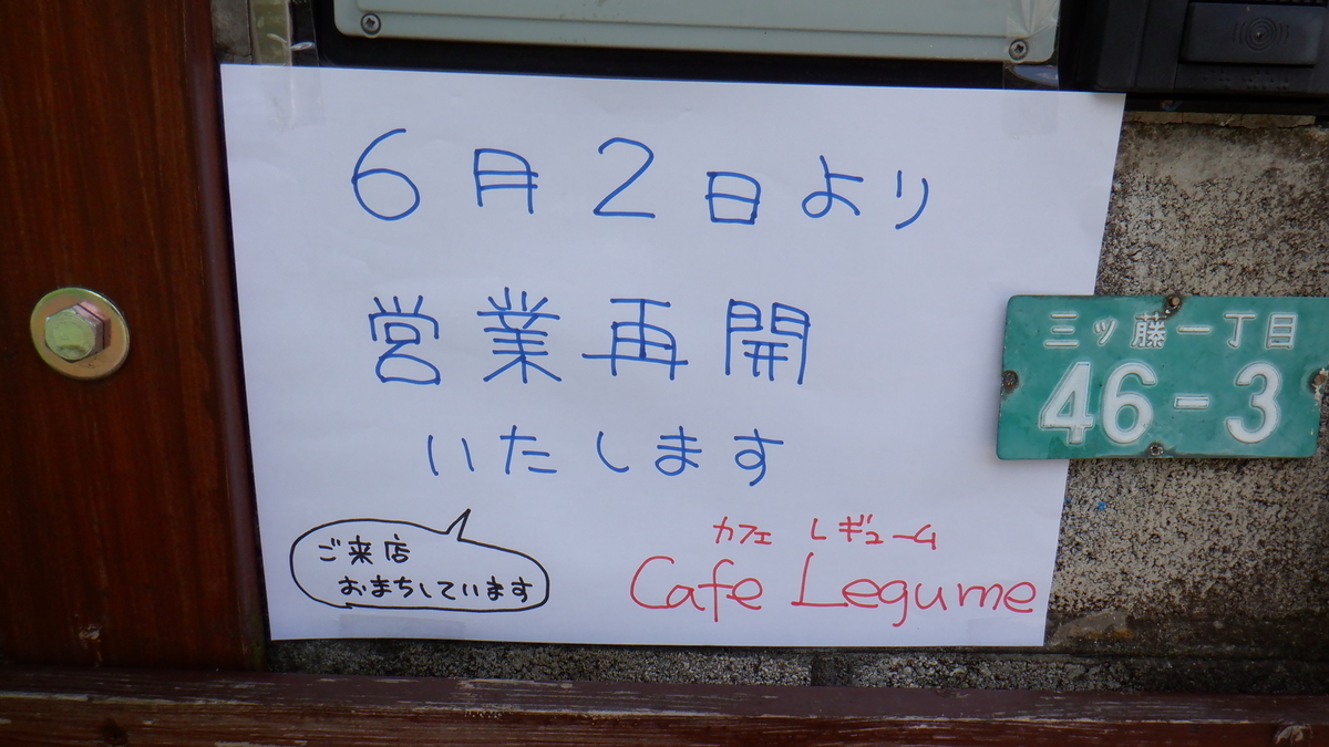 f:id:cafelegume:20200525000930j:plain f:id:cafelegume:20200525000930j:plain