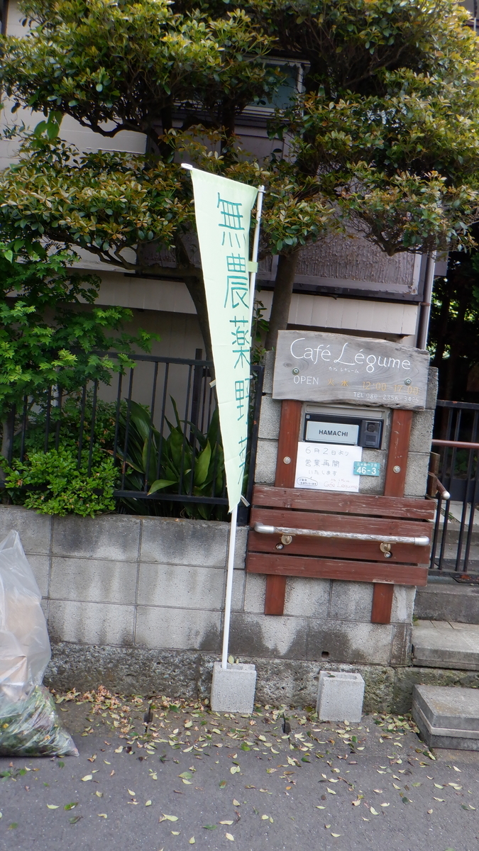 f:id:cafelegume:20200526114227j:plain