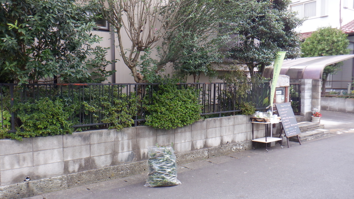 f:id:cafelegume:20201007211909j:plain