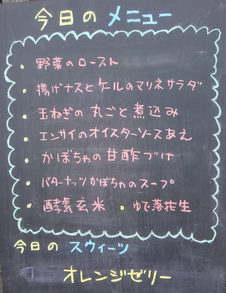 f:id:cafelegume:20201010203035j:plain