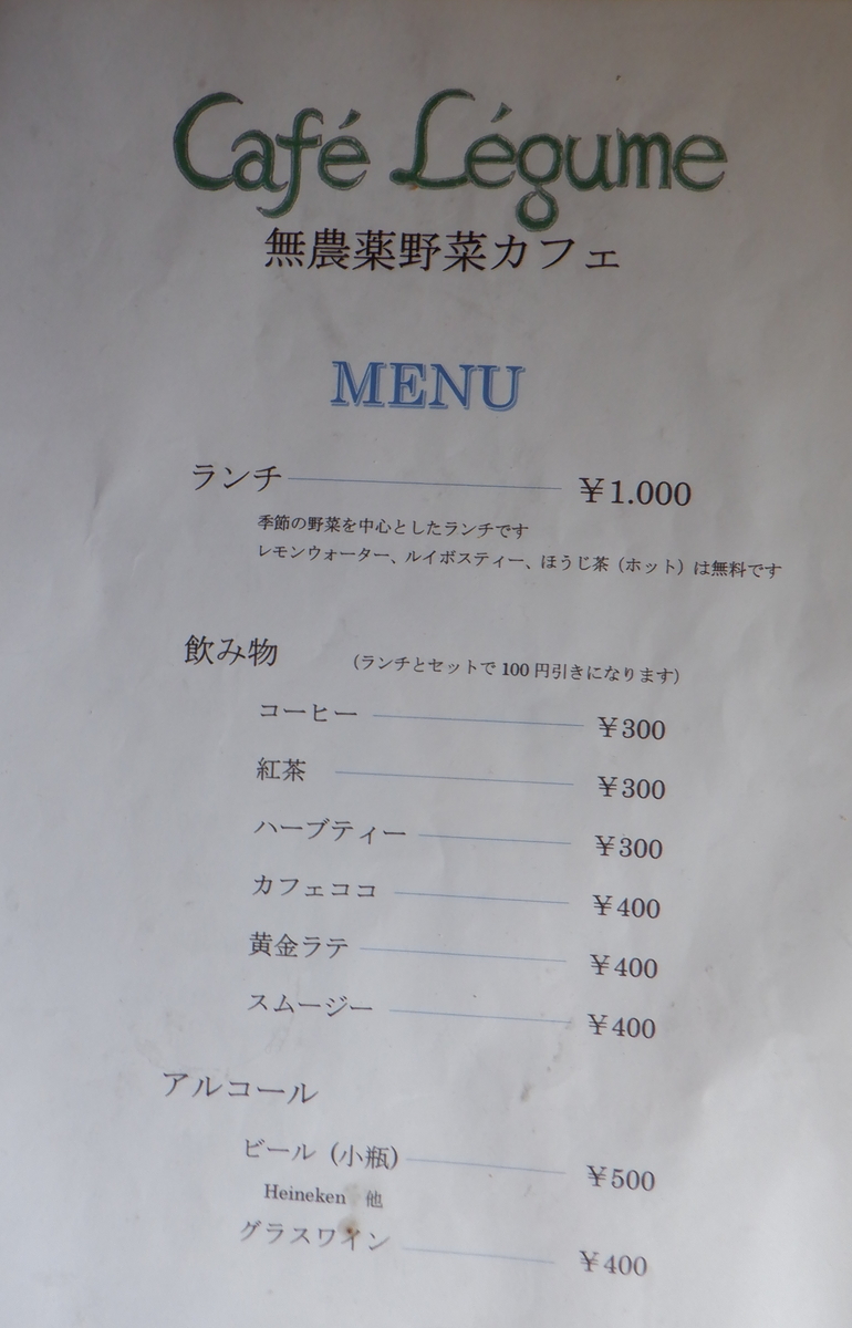 f:id:cafelegume:20201017181016j:plain